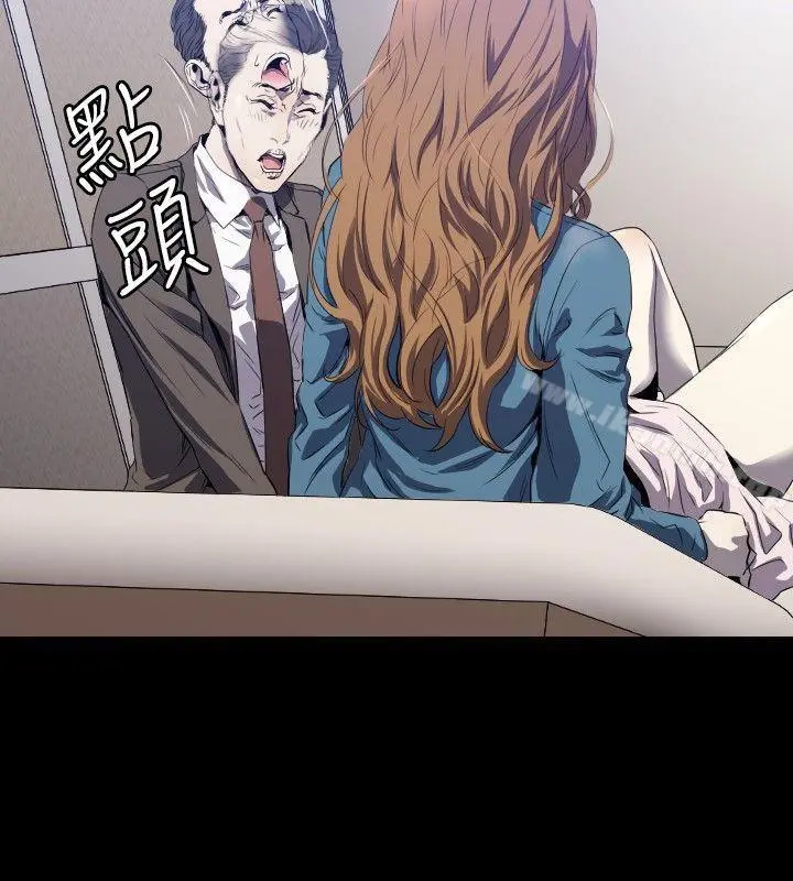 花冠:无法盛开的花 第3话 第25页