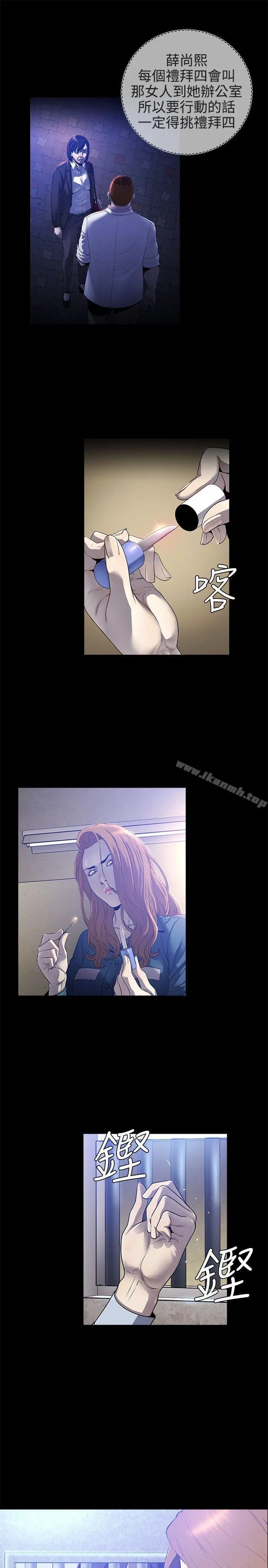 花冠:无法盛开的花 最终话 第11页
