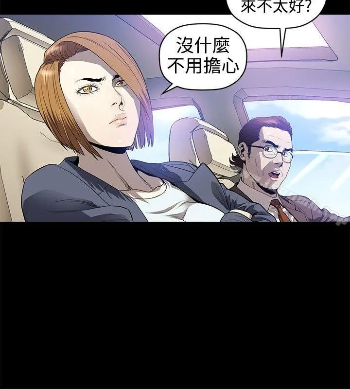 花冠:无法盛开的花 最终话 第22页