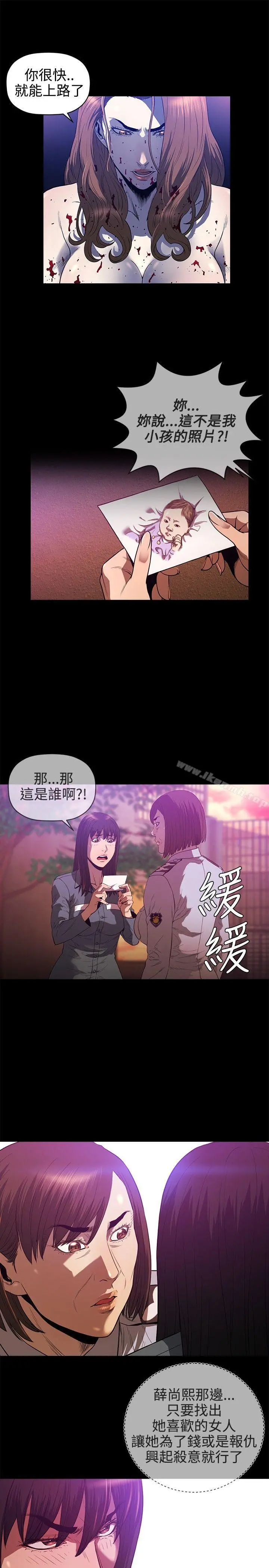 花冠:无法盛开的花 最终话 第9页