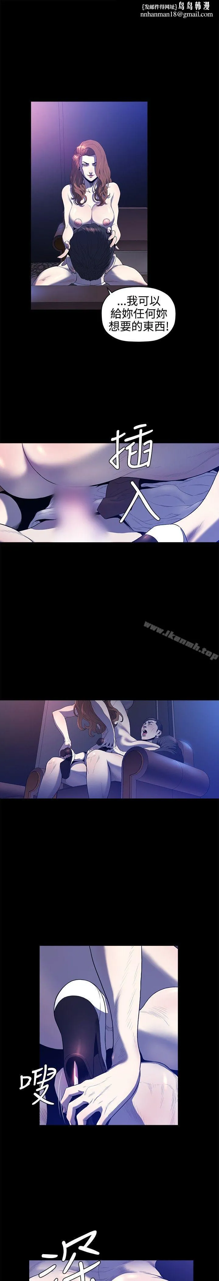 花冠:无法盛开的花 最终话 第1页