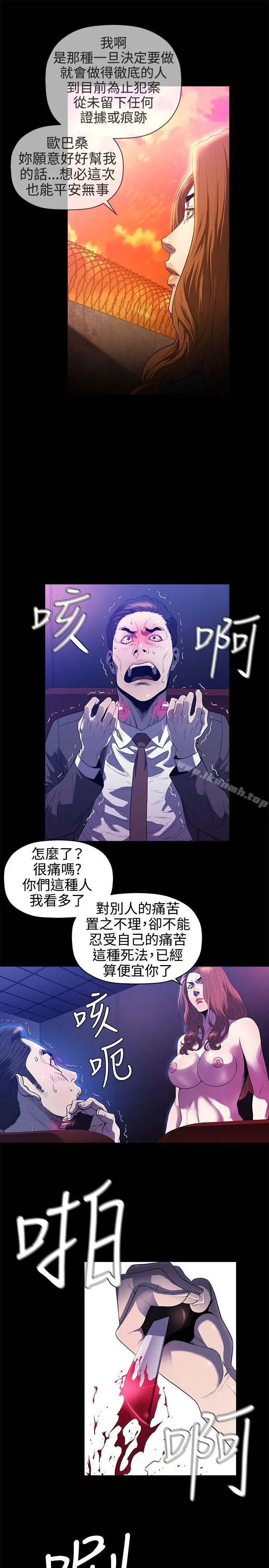 花冠:无法盛开的花 最终话 第7页