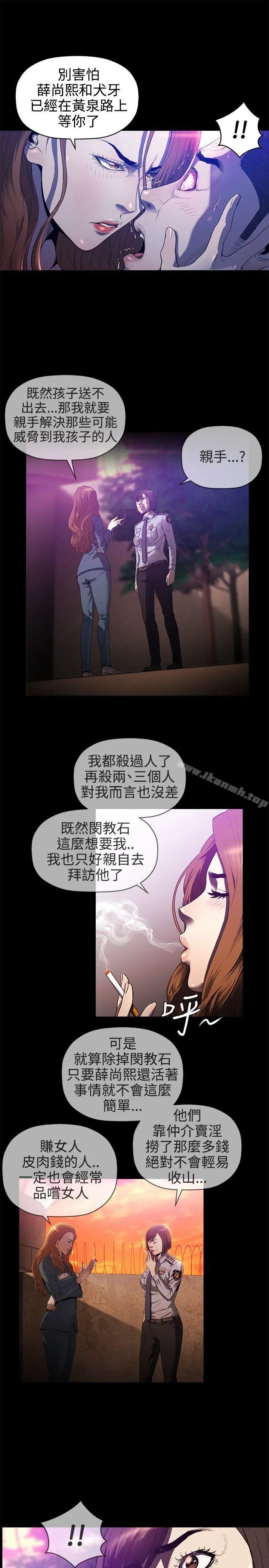 花冠:无法盛开的花 最终话 第5页