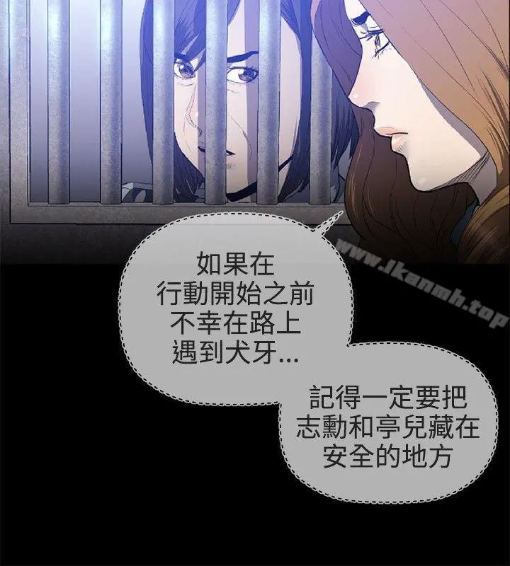 花冠:无法盛开的花 最终话 第12页