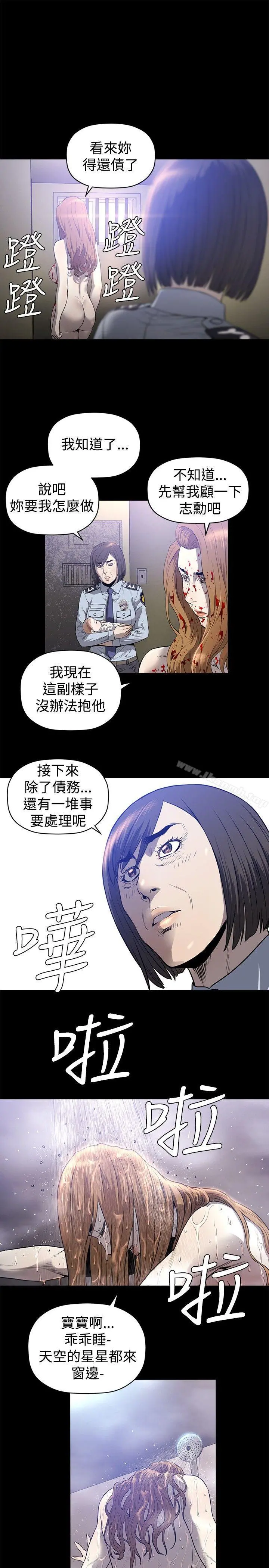 花冠:无法盛开的花 最终话 第19页