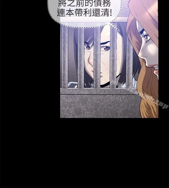 花冠:无法盛开的花 最终话 第16页