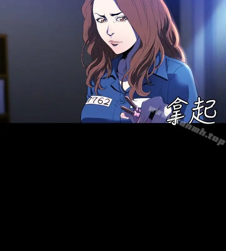 花冠:无法盛开的花 第11话 第19页