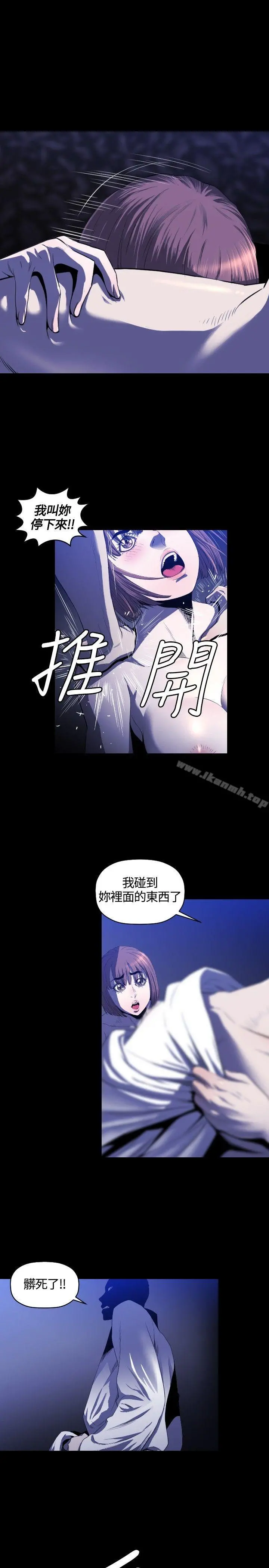 花冠:无法盛开的花 第11话 第8页