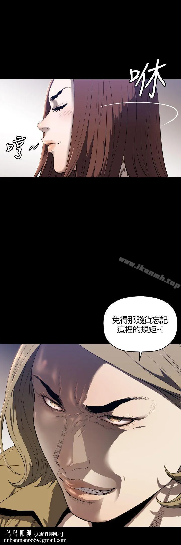 花冠:无法盛开的花 第11话 第28页
