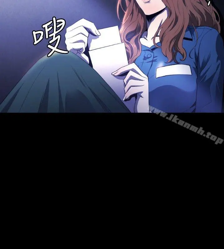 花冠:无法盛开的花 第11话 第11页