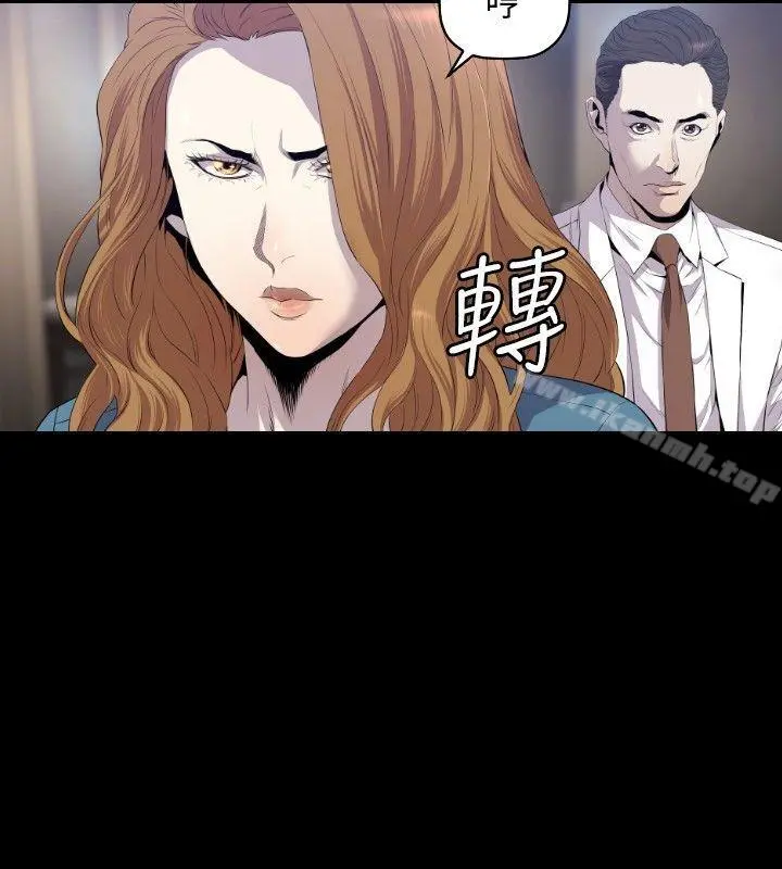 花冠:无法盛开的花 第11话 第23页