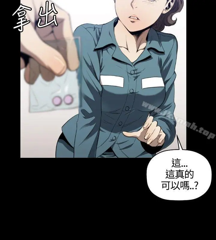 花冠:无法盛开的花 第11话 第25页