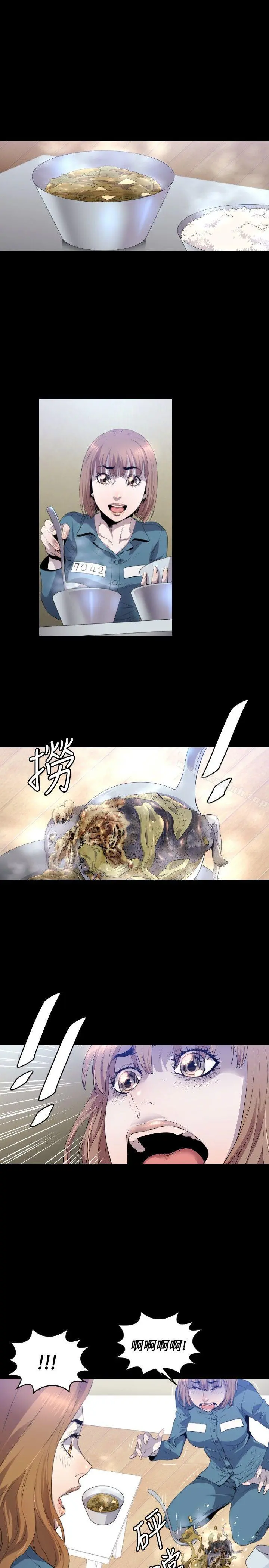 花冠:无法盛开的花 第8话 第8页