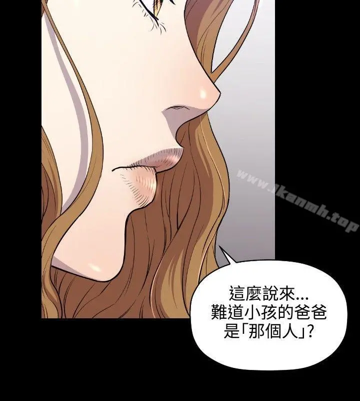 花冠:无法盛开的花 第8话 第27页