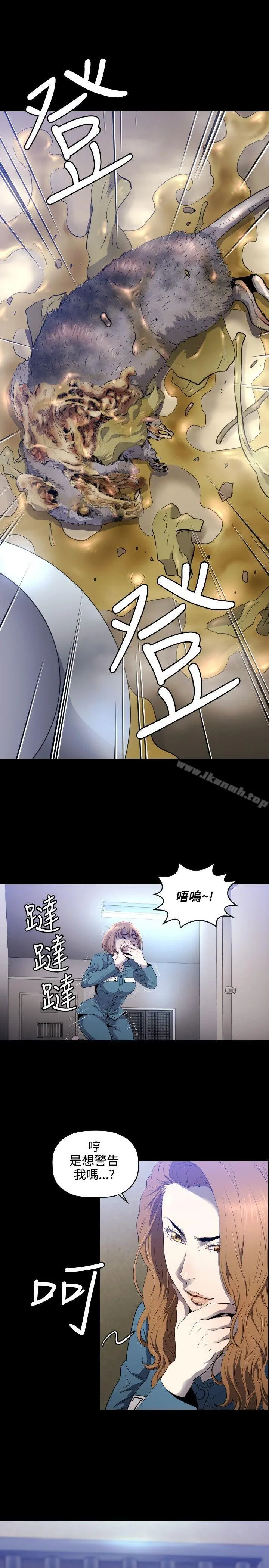 花冠:无法盛开的花 第8话 第10页