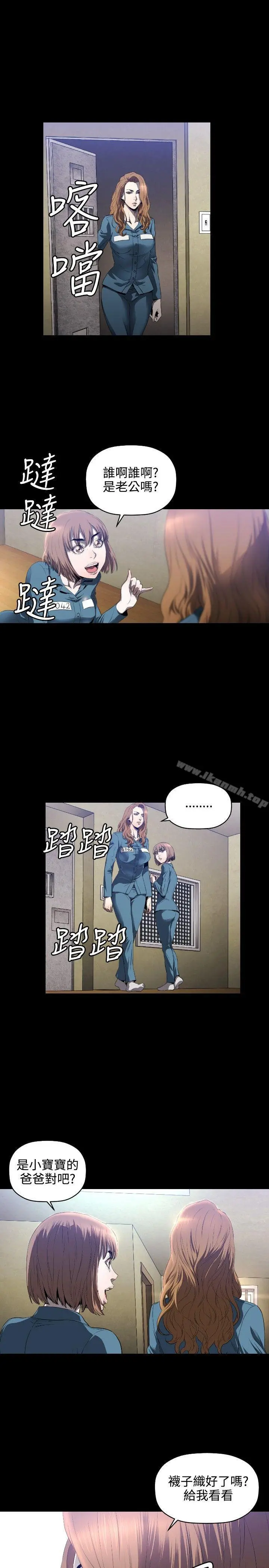 花冠:无法盛开的花 第8话 第22页