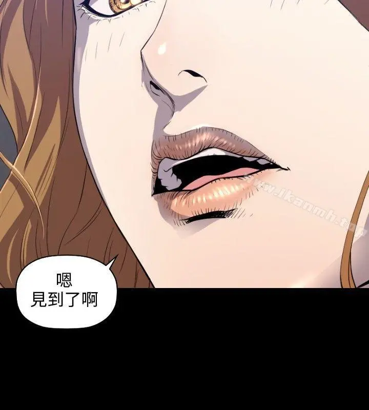 花冠:无法盛开的花 第8话 第3页