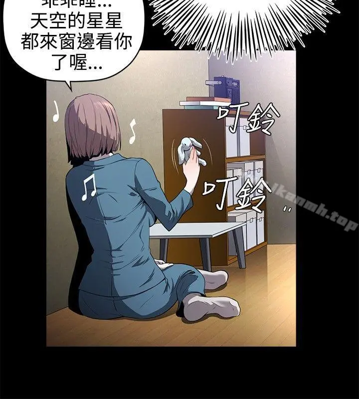 花冠:无法盛开的花 第14话 第7页