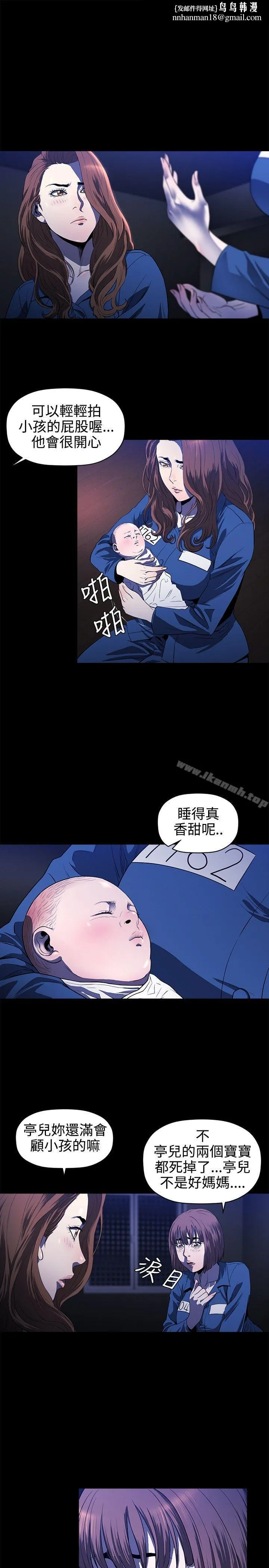 花冠:无法盛开的花 第14话 第14页