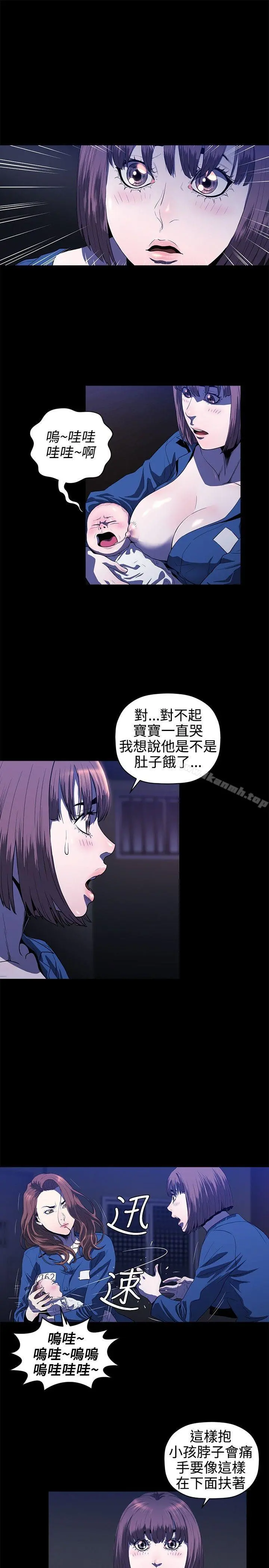 花冠:无法盛开的花 第14话 第12页
