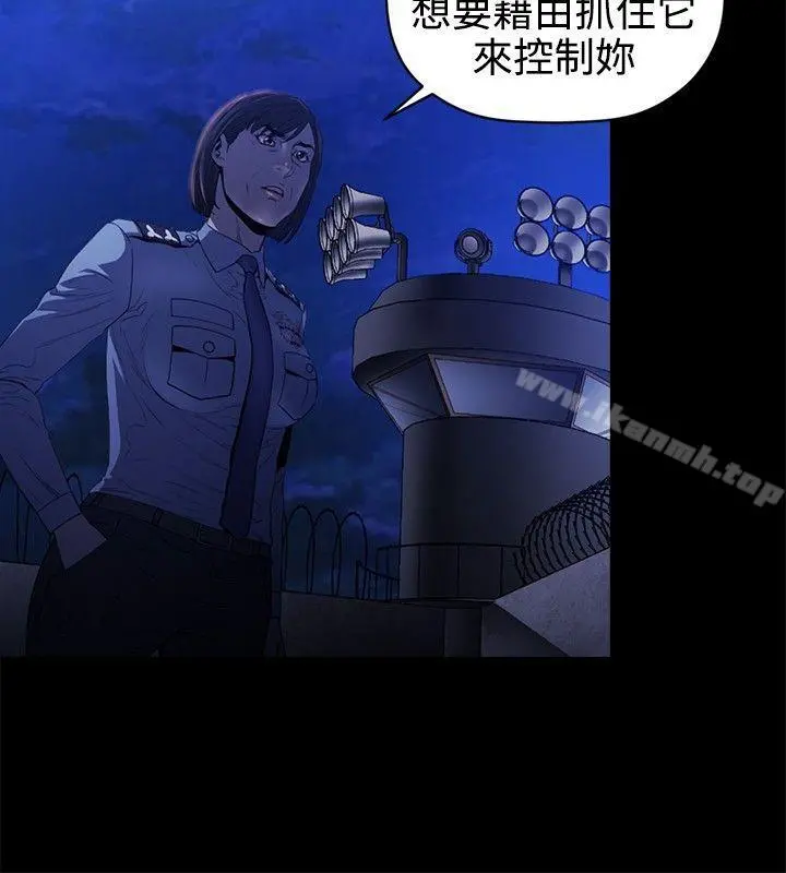花冠:无法盛开的花 第17话 第25页