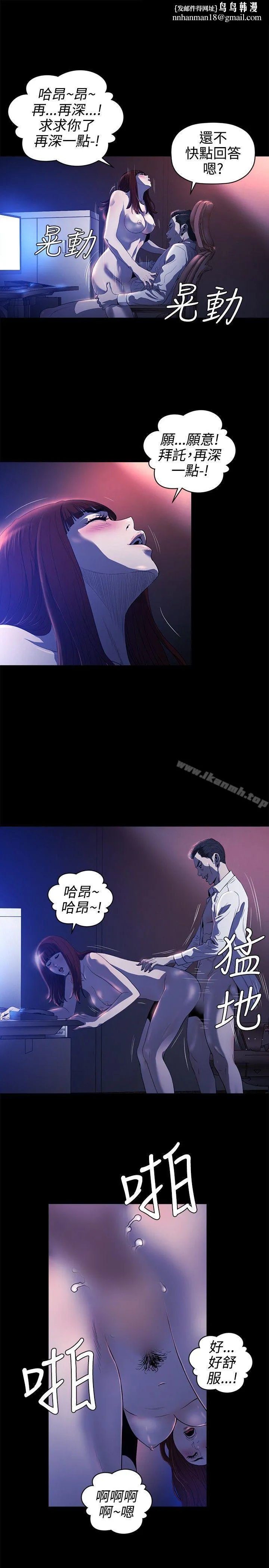 花冠:无法盛开的花 第17话 第14页