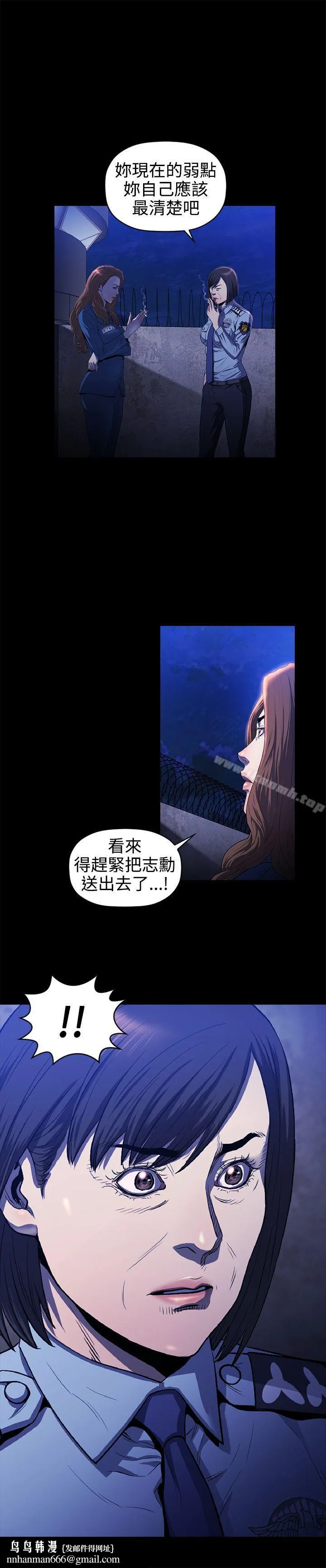 花冠:无法盛开的花 第17话 第26页