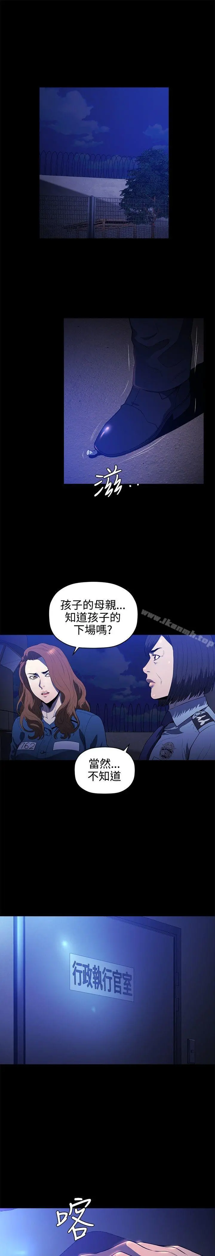 花冠:无法盛开的花 第17话 第18页