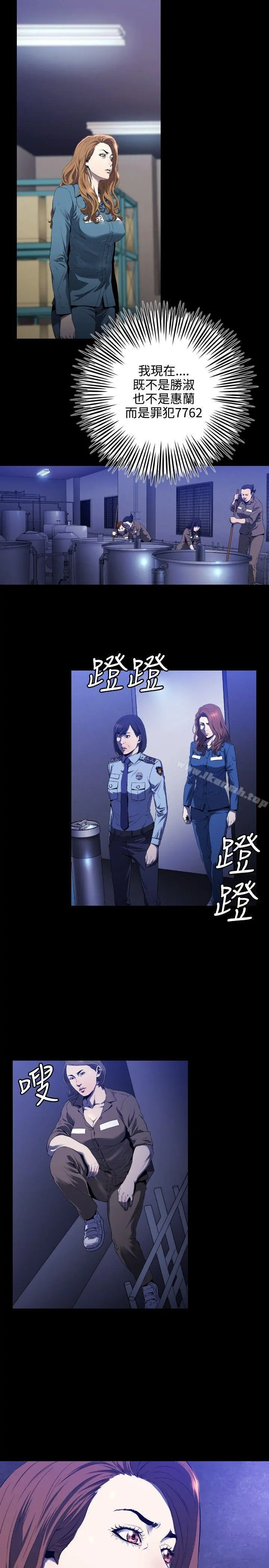 花冠:无法盛开的花 第4话 第10页