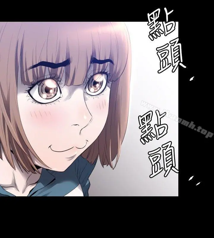 花冠:无法盛开的花 第4话 第25页