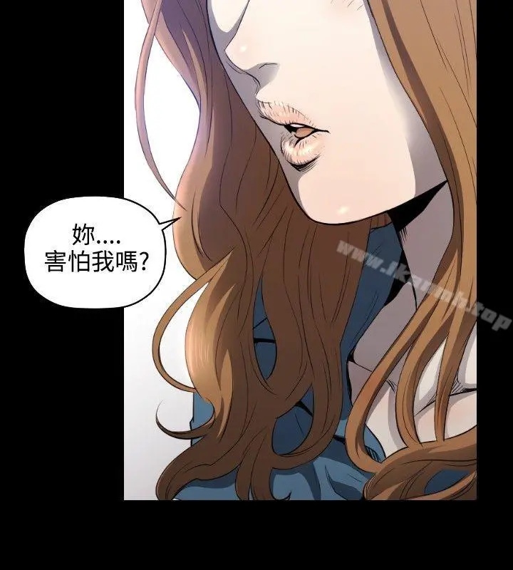 花冠:无法盛开的花 第4话 第19页