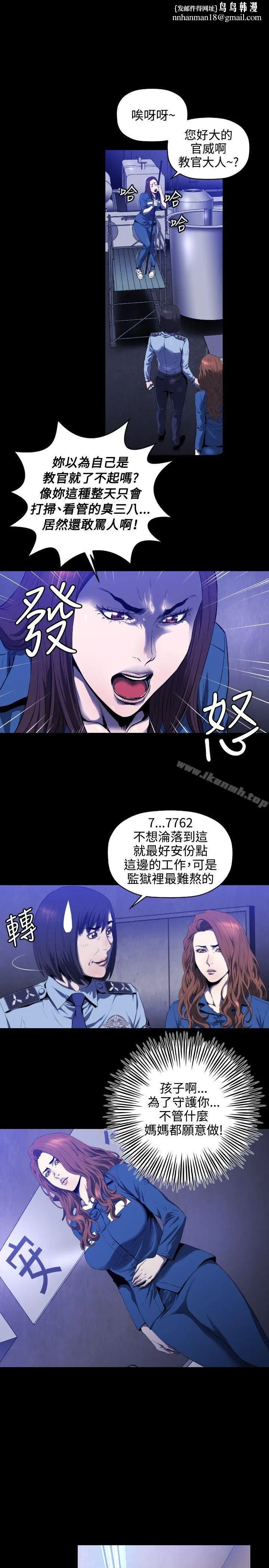 花冠:无法盛开的花 第4话 第14页