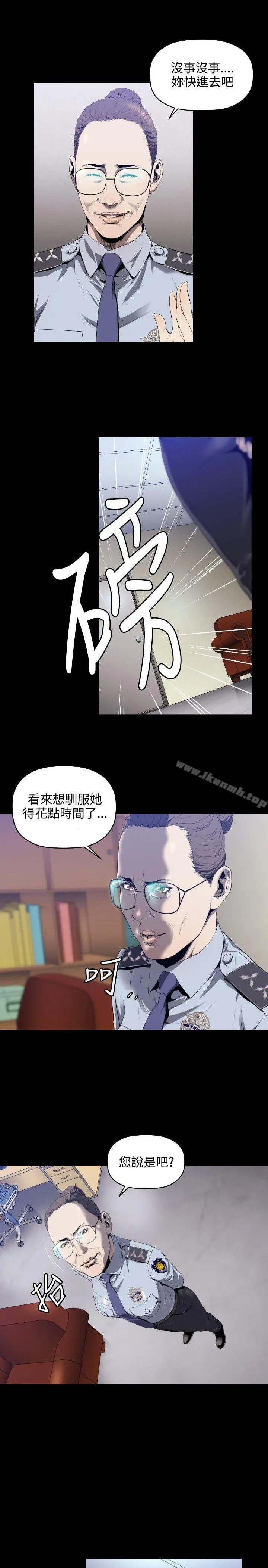 花冠:无法盛开的花 第4话 第6页