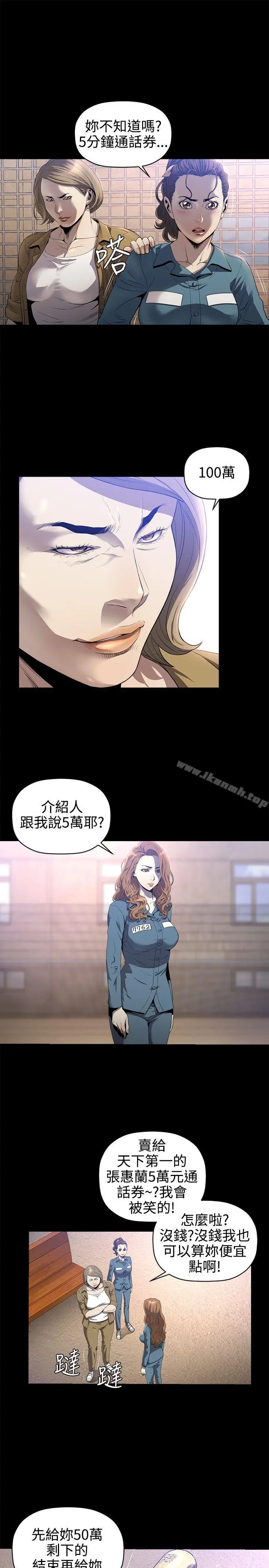 花冠:无法盛开的花 第15话 第20页