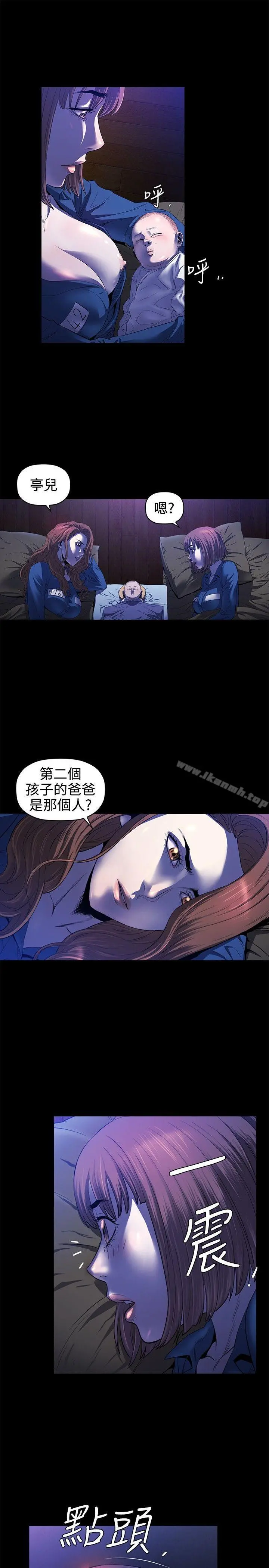 花冠:无法盛开的花 第15话 第2页