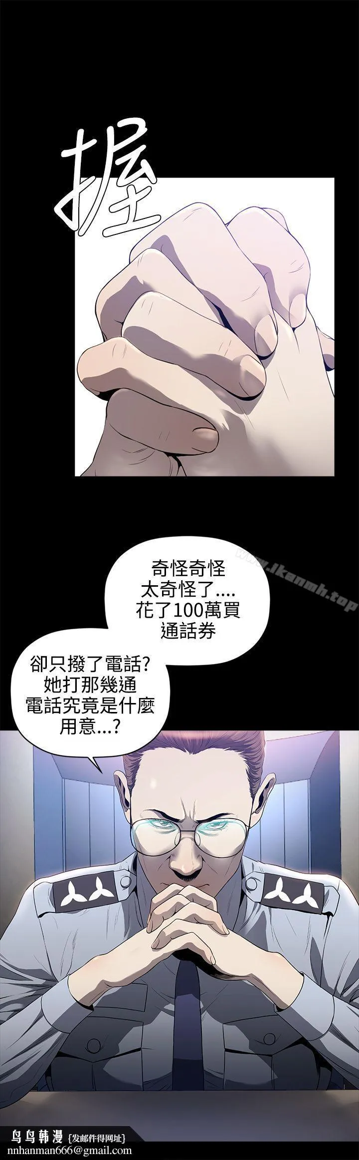 花冠:无法盛开的花 第15话 第26页