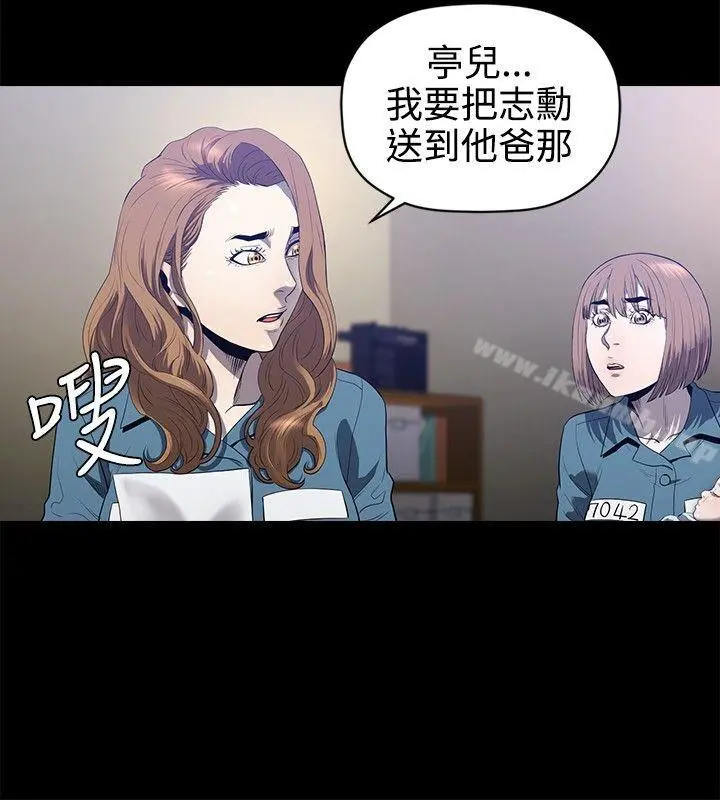 花冠:无法盛开的花 第18话 第23页