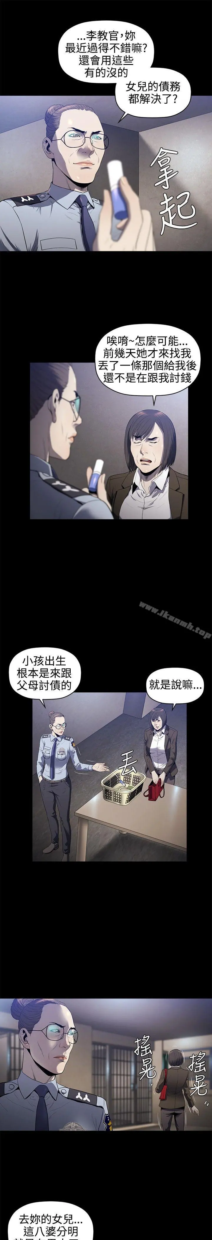 花冠:无法盛开的花 第18话 第16页