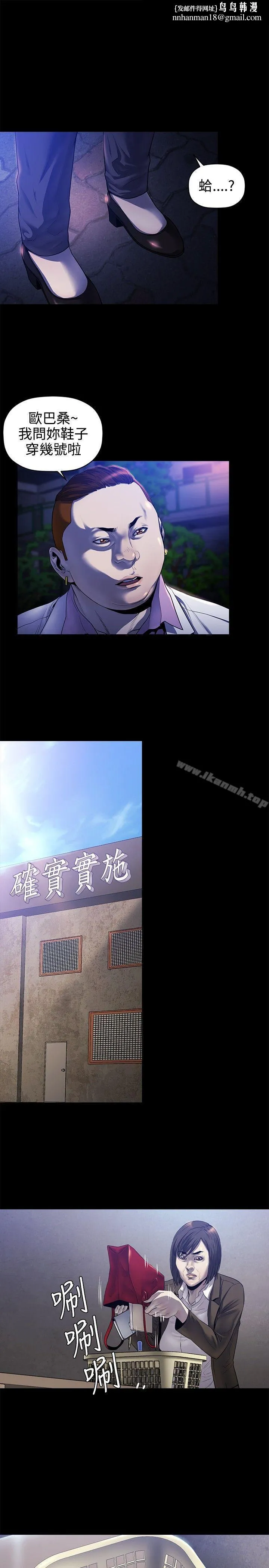花冠:无法盛开的花 第18话 第14页