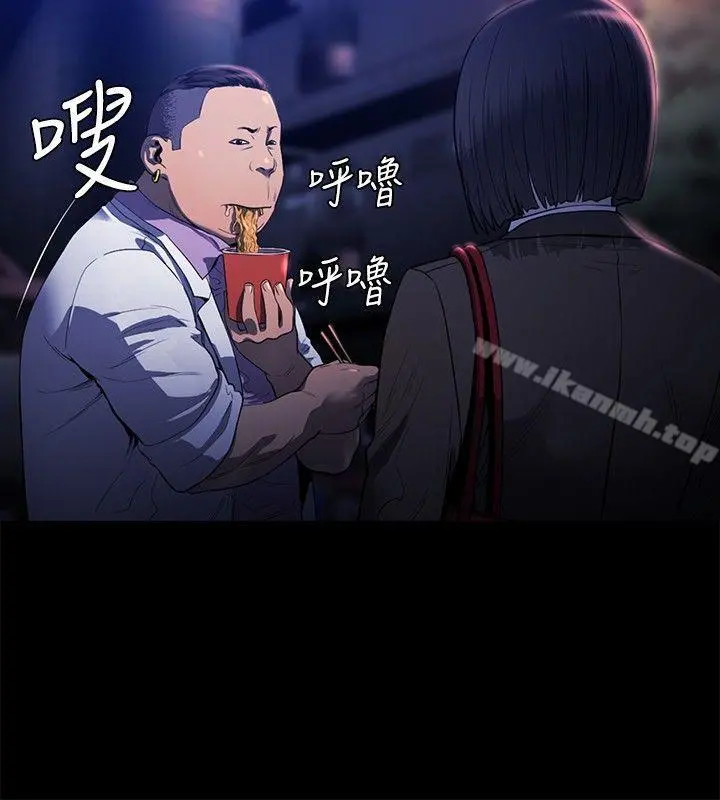 花冠:无法盛开的花 第18话 第11页