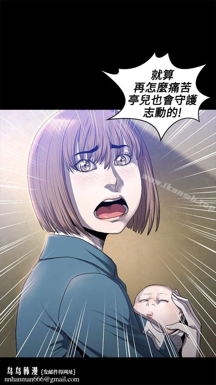 花冠:无法盛开的花 第18话 第26页