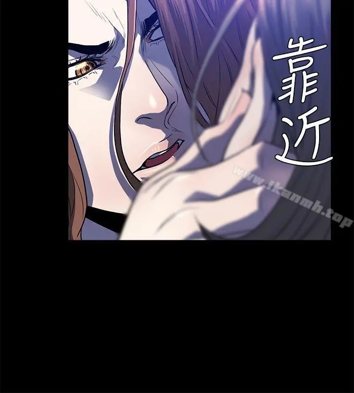 花冠:无法盛开的花 第23话 第9页