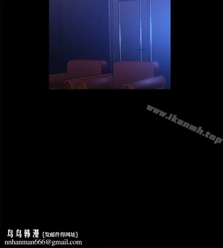 花冠:无法盛开的花 第23话 第15页
