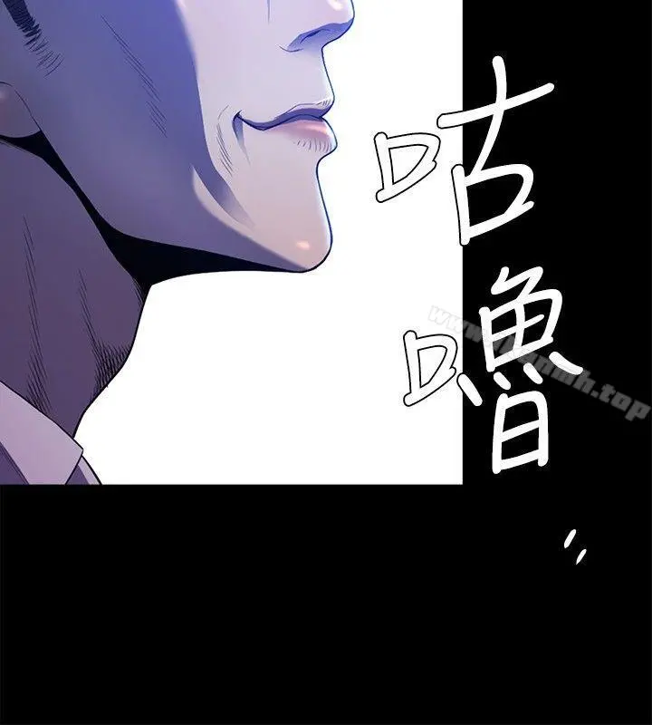 花冠:无法盛开的花 第23话 第21页