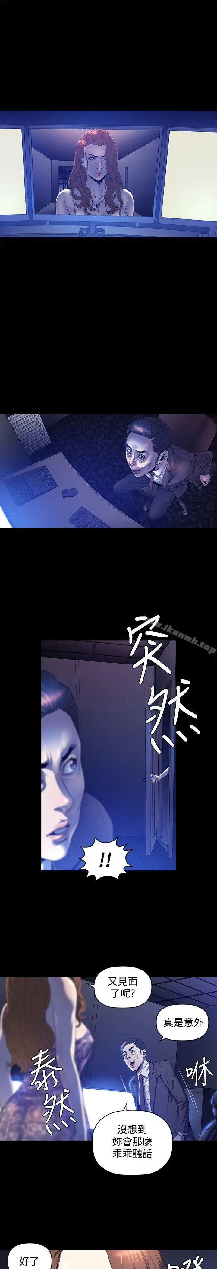 花冠:无法盛开的花 第23话 第16页