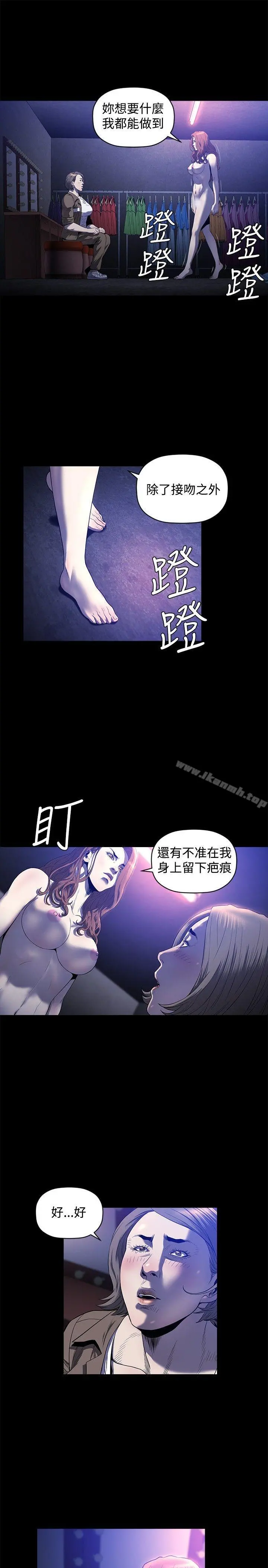 花冠:无法盛开的花 第23话 第2页