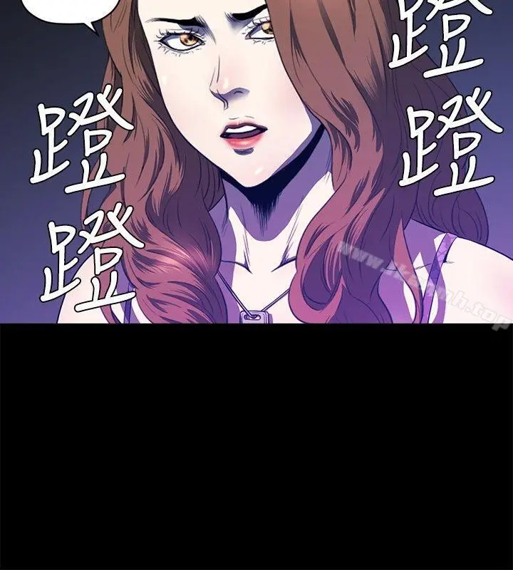 花冠:无法盛开的花 第23话 第17页