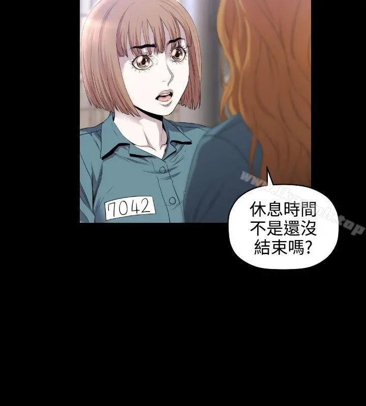 花冠:无法盛开的花 第10话 第3页
