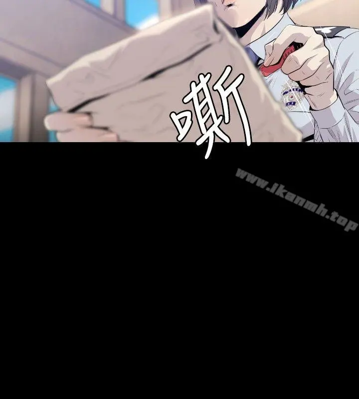 花冠:无法盛开的花 第10话 第9页