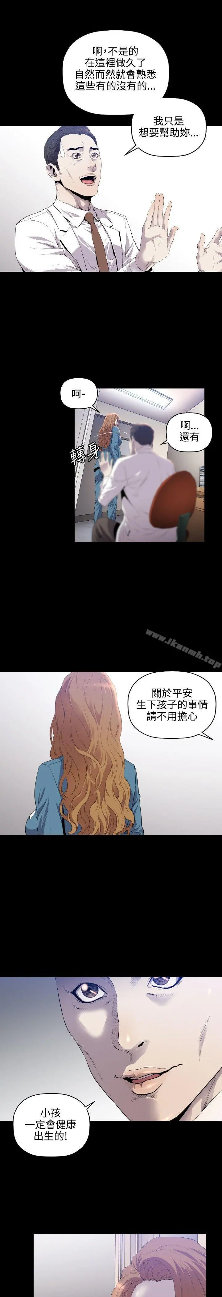 花冠:无法盛开的花 第10话 第18页